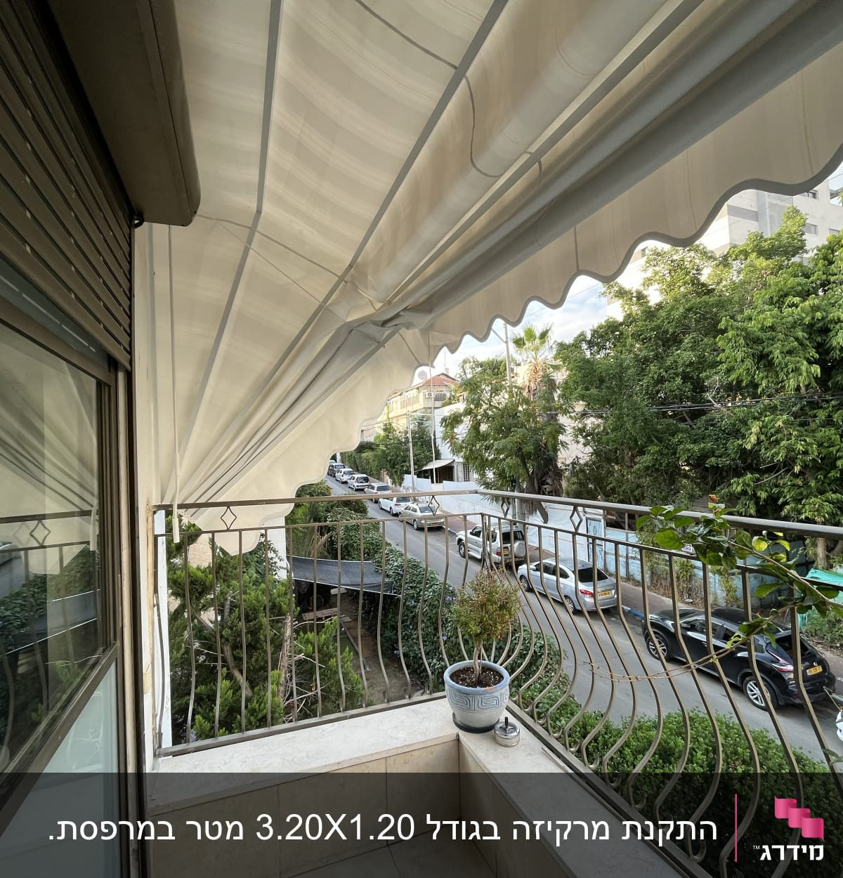 מרפסת עם סוכך בד לבן פתוח מעליה